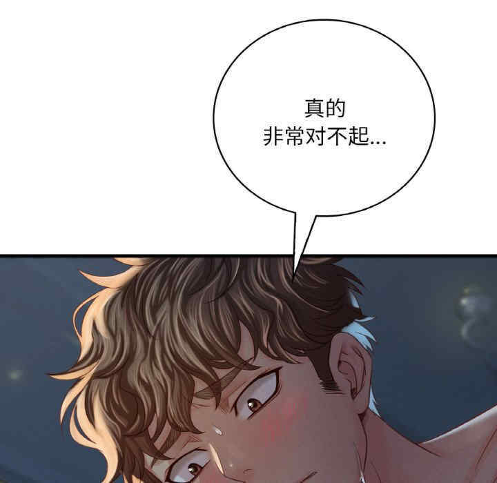 渴望占有她/想要拥有她