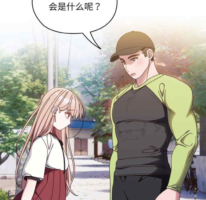 老大!请把女儿交给我!