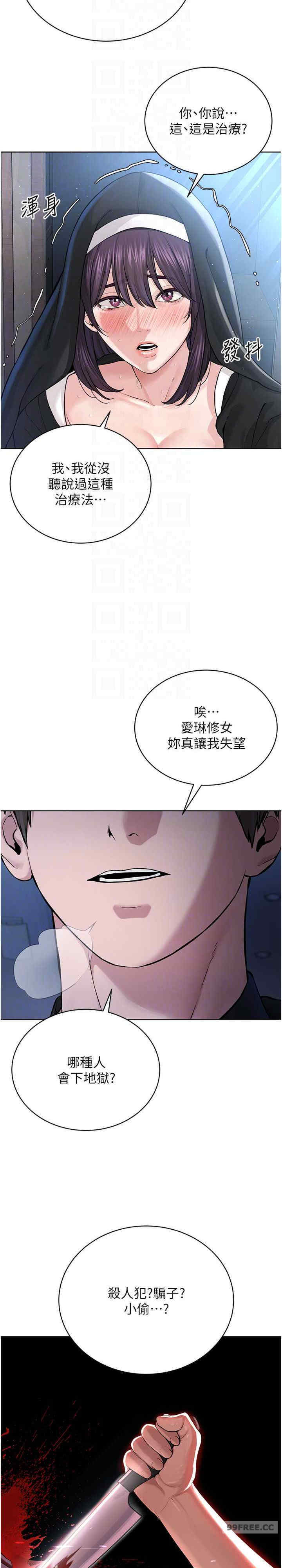 邪教教主
