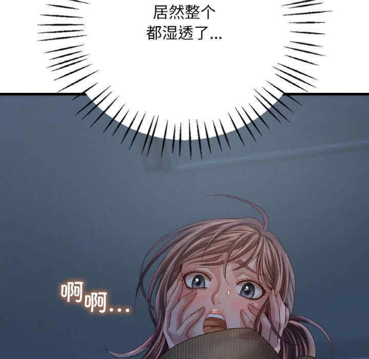 渴望占有她/想要拥有她