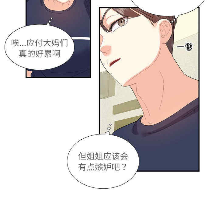 这难道是命中注定/患得患失的爱恋