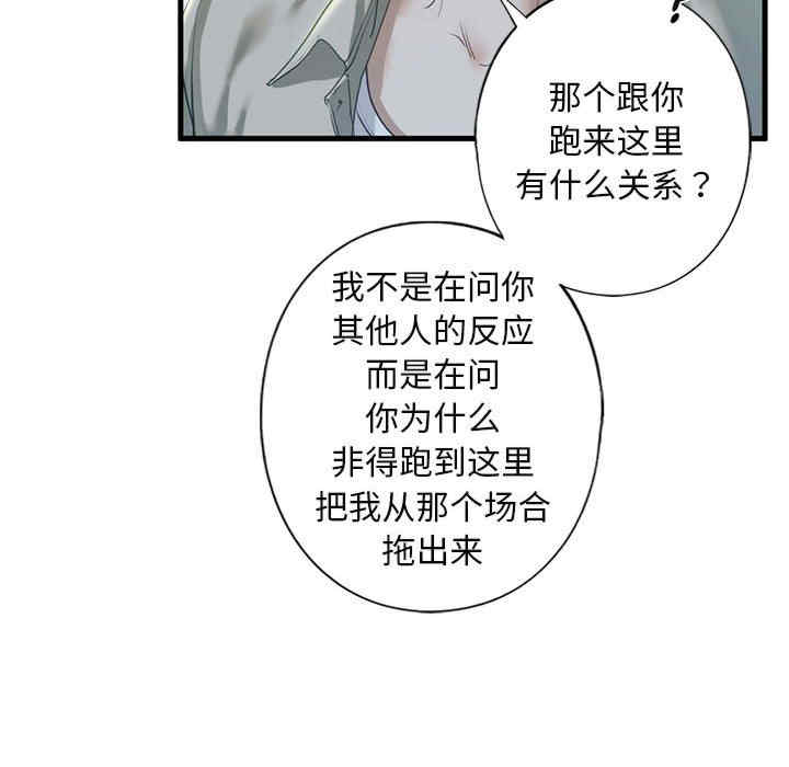 我的继姐/不要欺负我姐姐