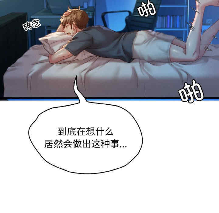 渴望占有她/想要拥有她