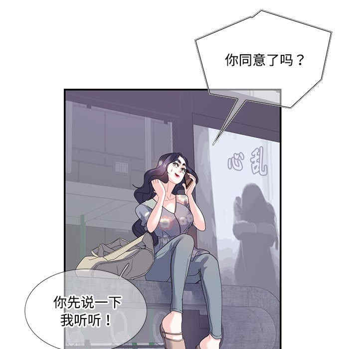 这难道是命中注定/患得患失的爱恋