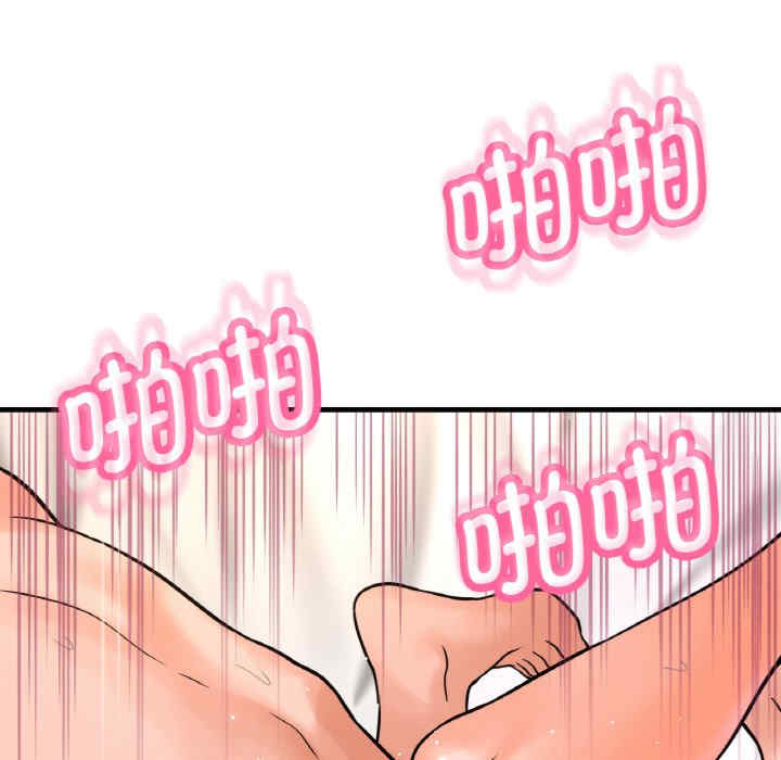 我的女王/让人火大的她