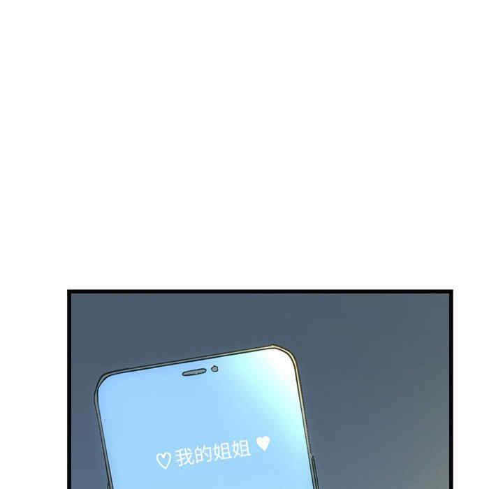 我的继姐/不要欺负我姐姐