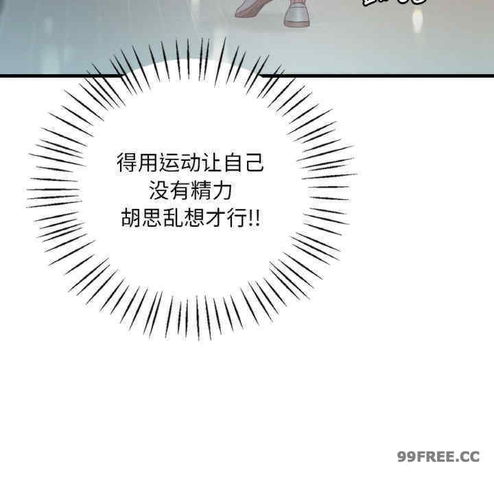 渴望占有她/想要拥有她