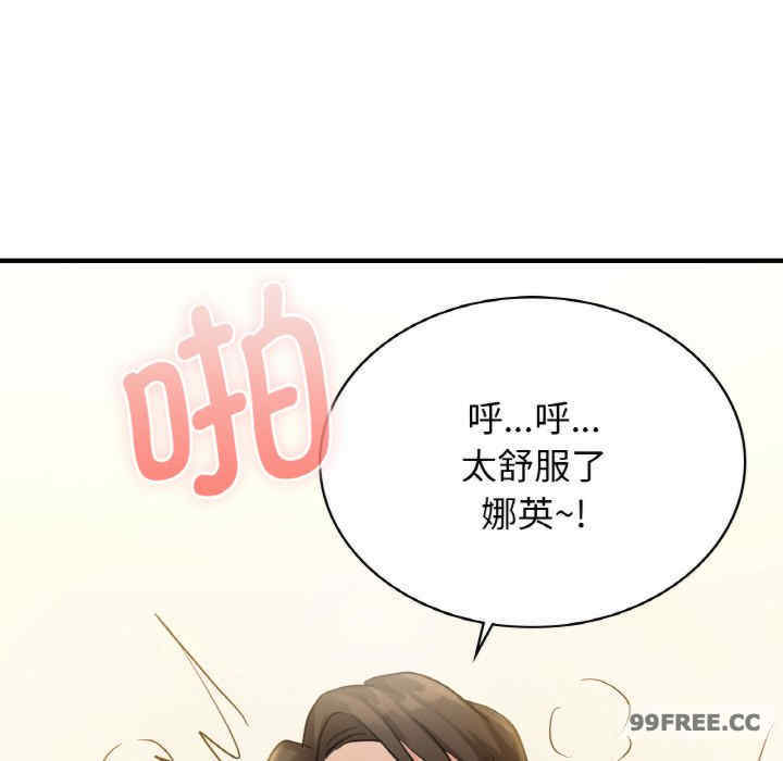 年轻代表/不该爱上你