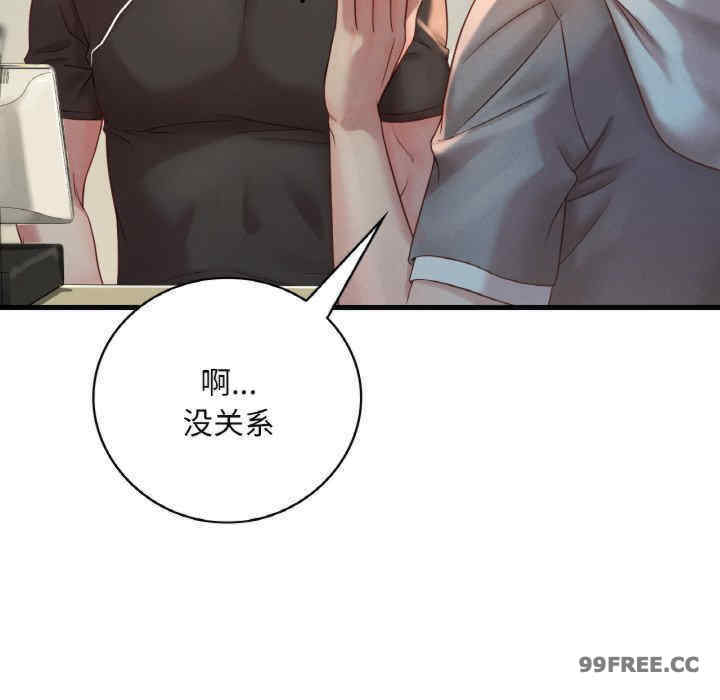 渴望占有她/想要拥有她