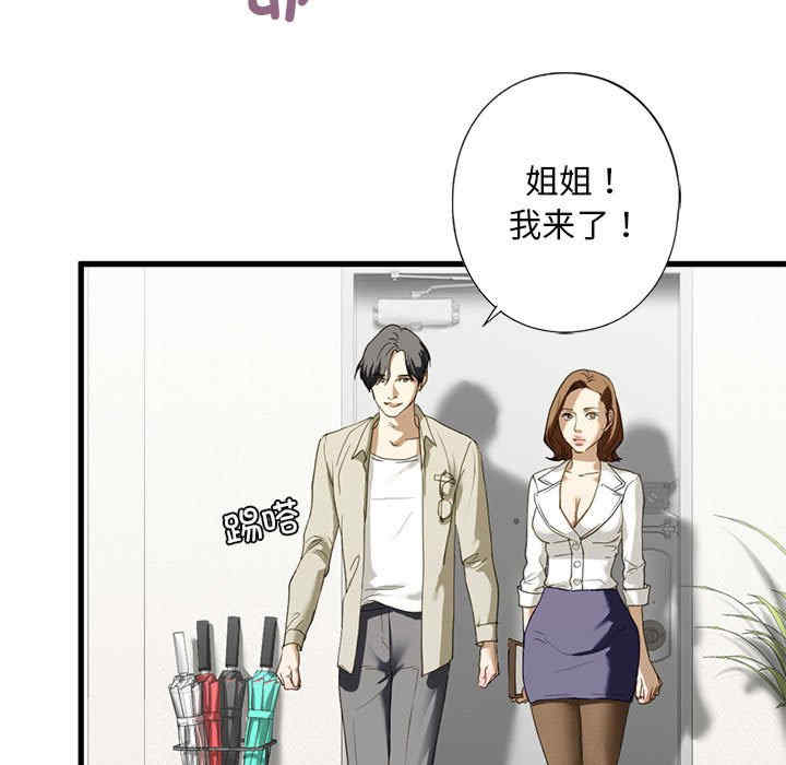 我的继姐/不要欺负我姐姐