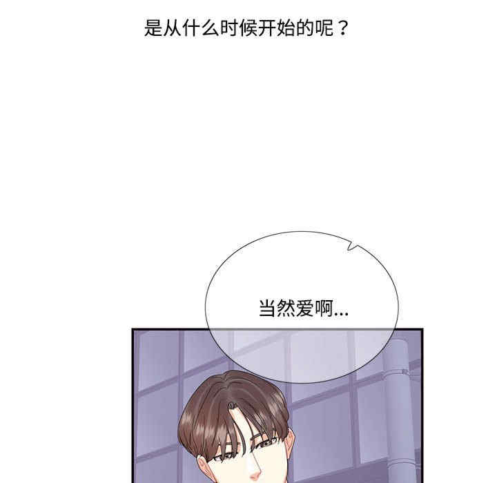 这难道是命中注定/患得患失的爱恋