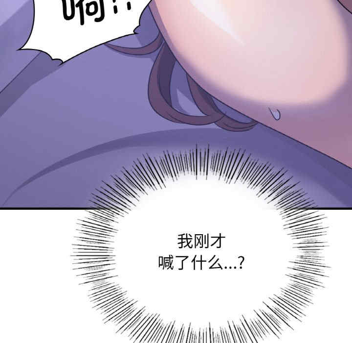 年轻代表/不该爱上你