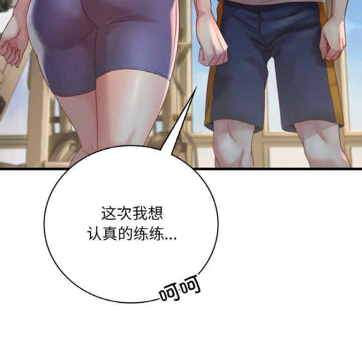 渴望占有她/想要拥有她