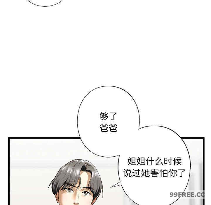 我的继姐/不要欺负我姐姐