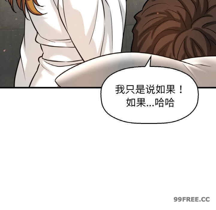 我的女王/让人火大的她