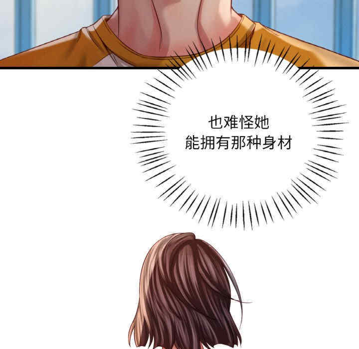 渴望占有她/想要拥有她