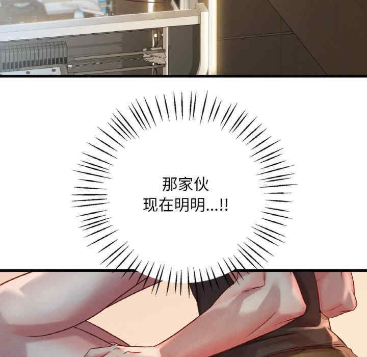 渴望占有她/想要拥有她