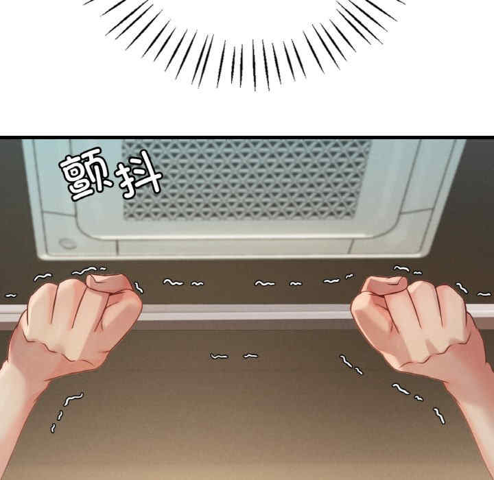 渴望占有她/想要拥有她