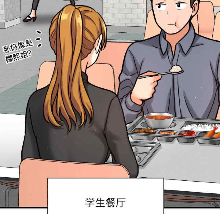 我的女王/让人火大的她