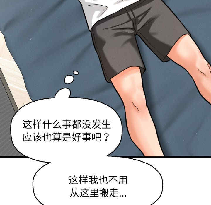 我的女王/让人火大的她