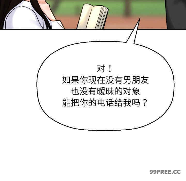 我的女王/让人火大的她