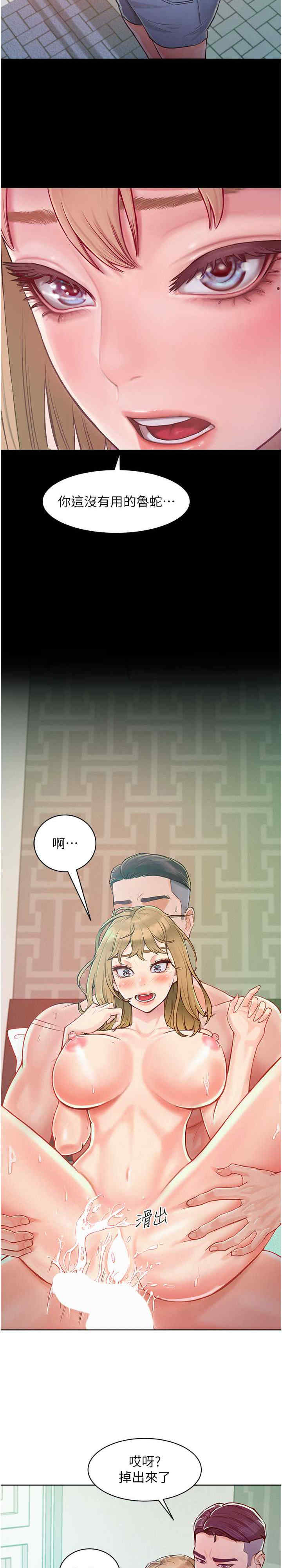 让傲慢女屈服的一百种方法