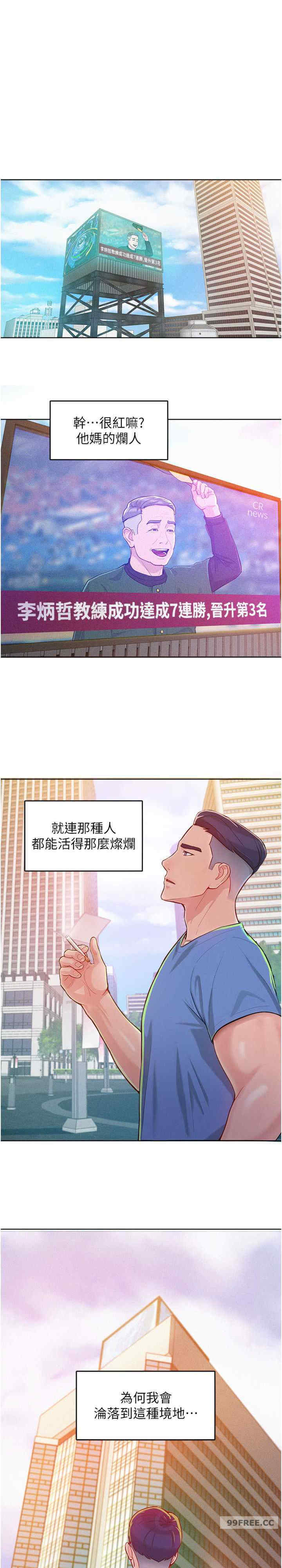 让傲慢女屈服的一百种方法