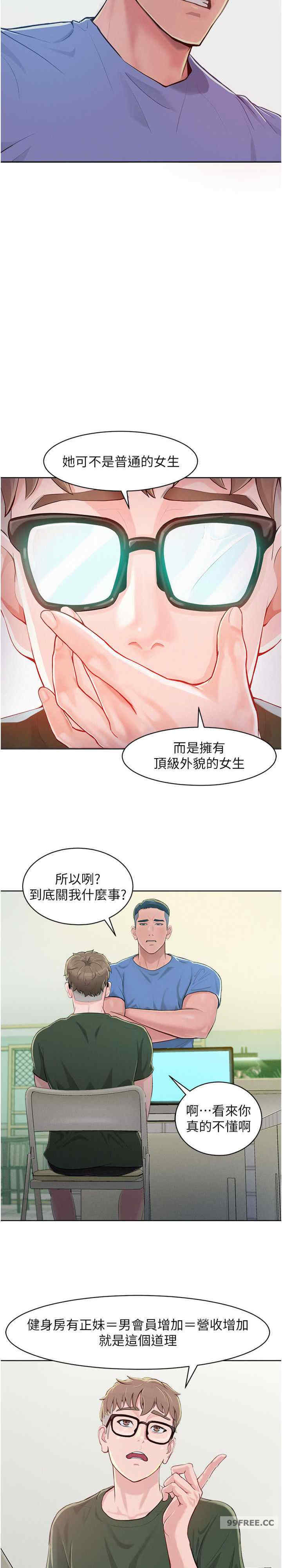 让傲慢女屈服的一百种方法