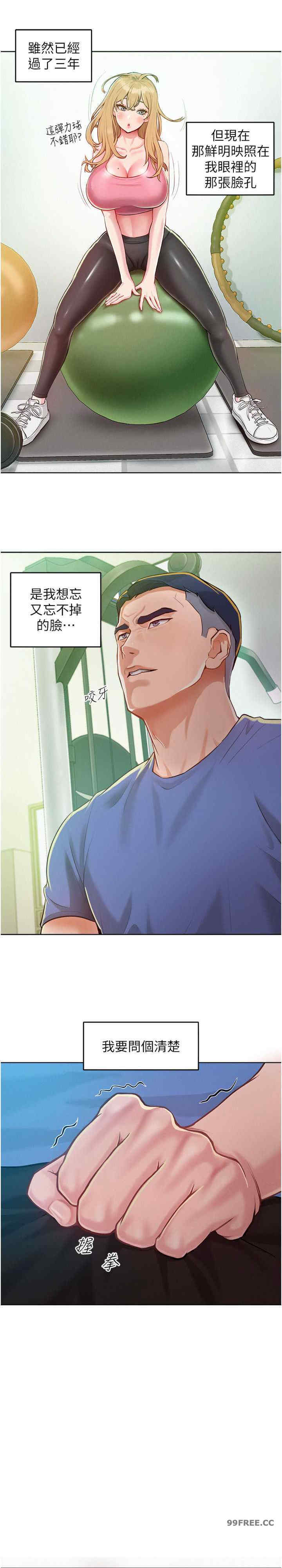 让傲慢女屈服的一百种方法