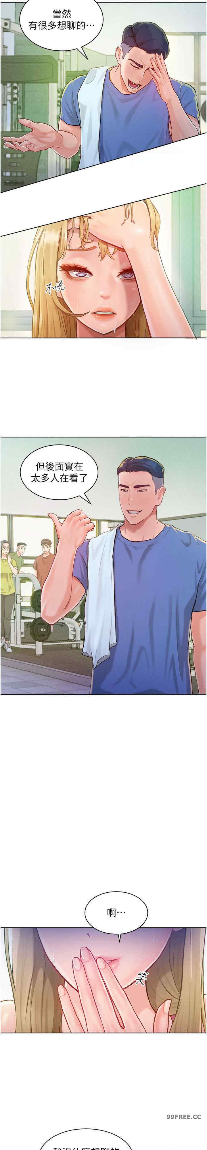 让傲慢女屈服的一百种方法