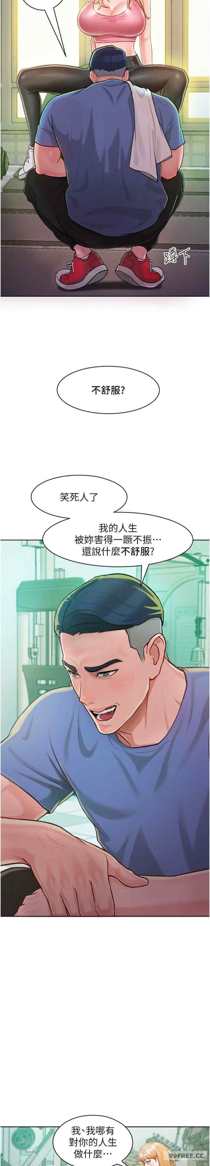 让傲慢女屈服的一百种方法