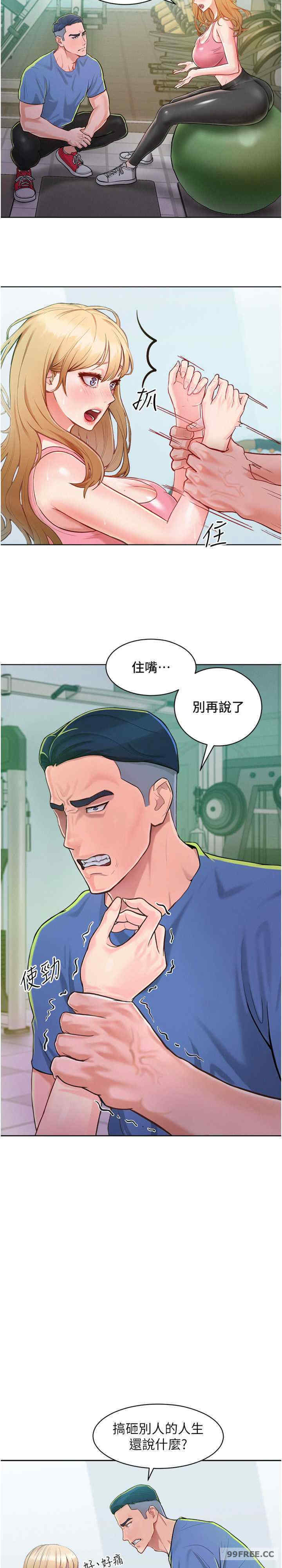 让傲慢女屈服的一百种方法