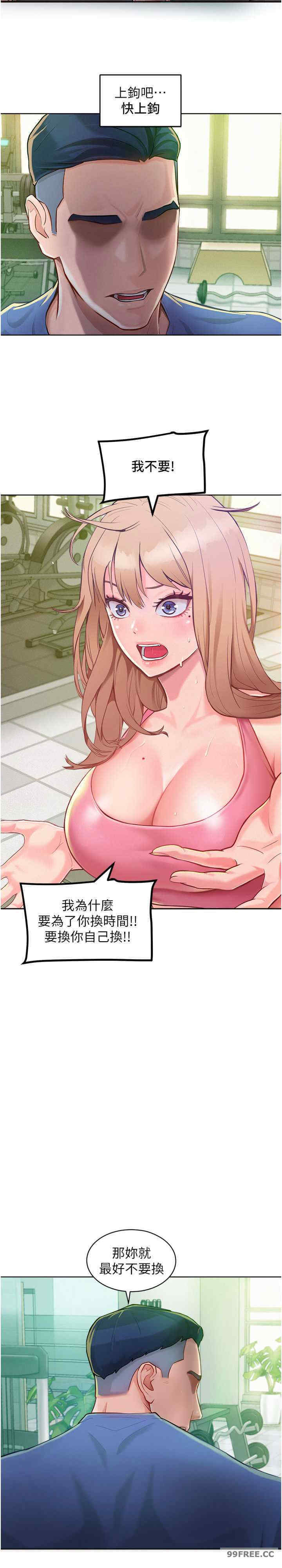 让傲慢女屈服的一百种方法