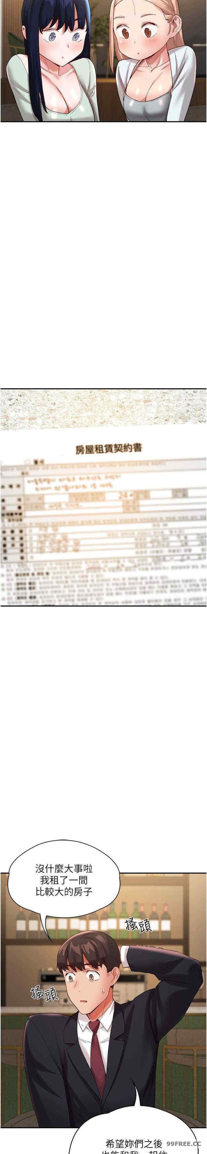 波涛汹涌的同居生活