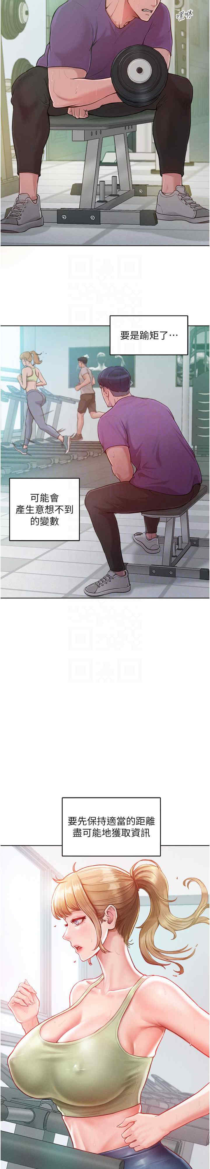 让傲慢女屈服的一百种方法