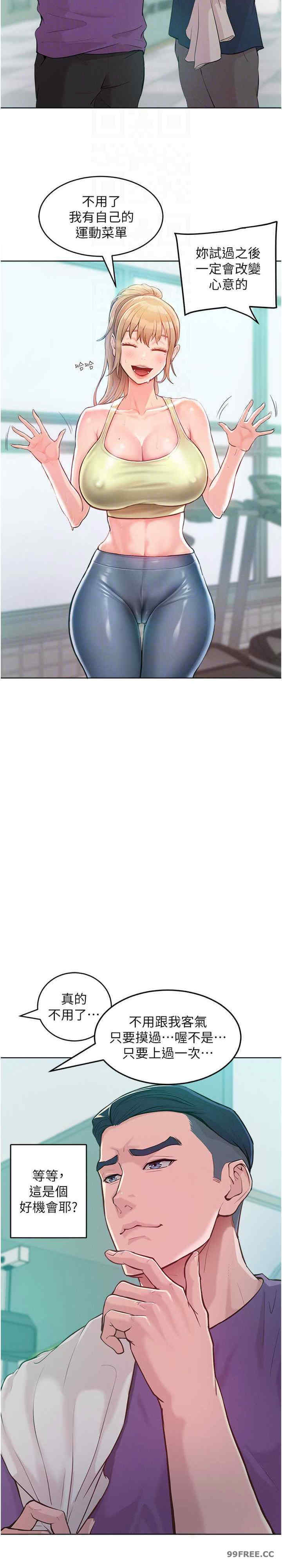 让傲慢女屈服的一百种方法