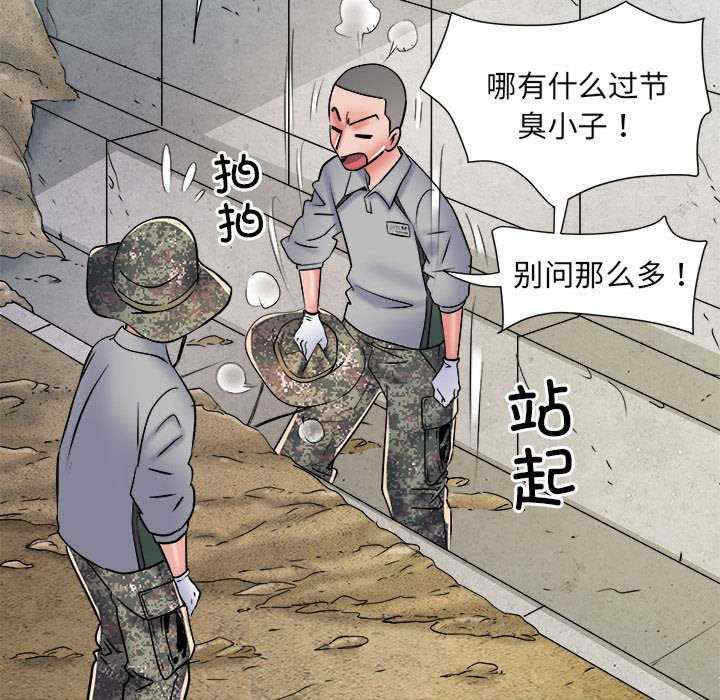 不良二等兵/刺激的部队生活