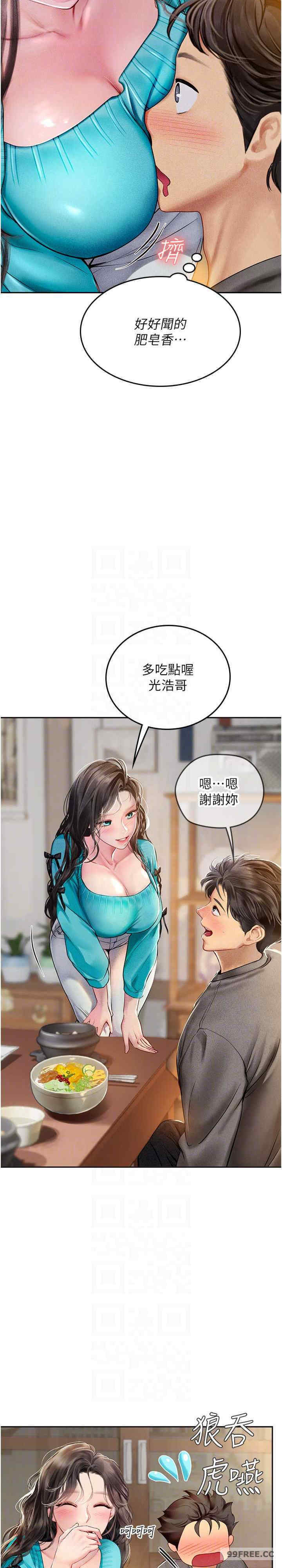 海女实习生