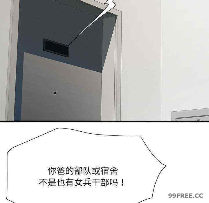 不良二等兵/刺激的部队生活