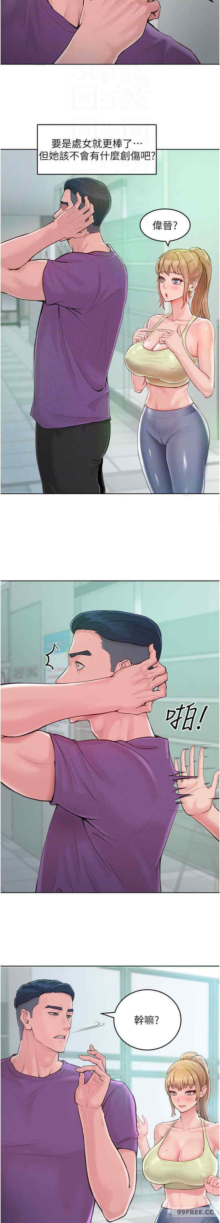 让傲慢女屈服的一百种方法