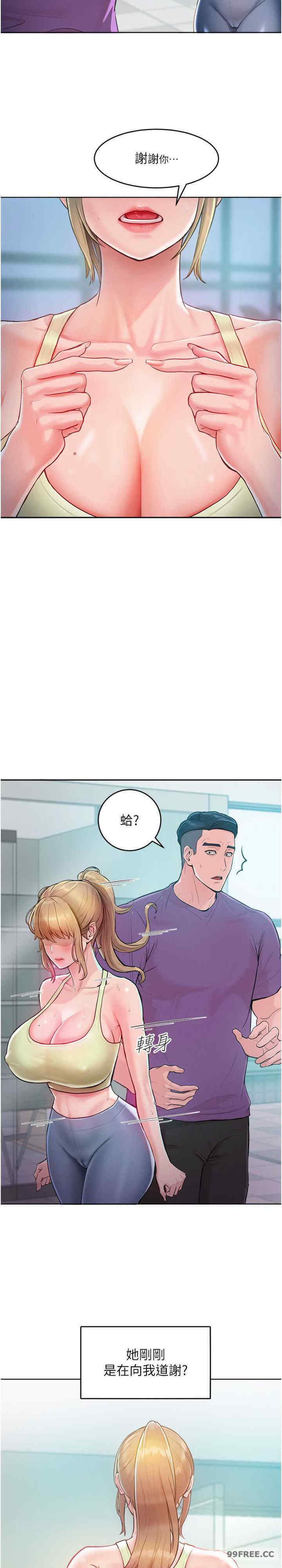 让傲慢女屈服的一百种方法