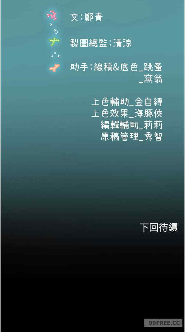海女实习生