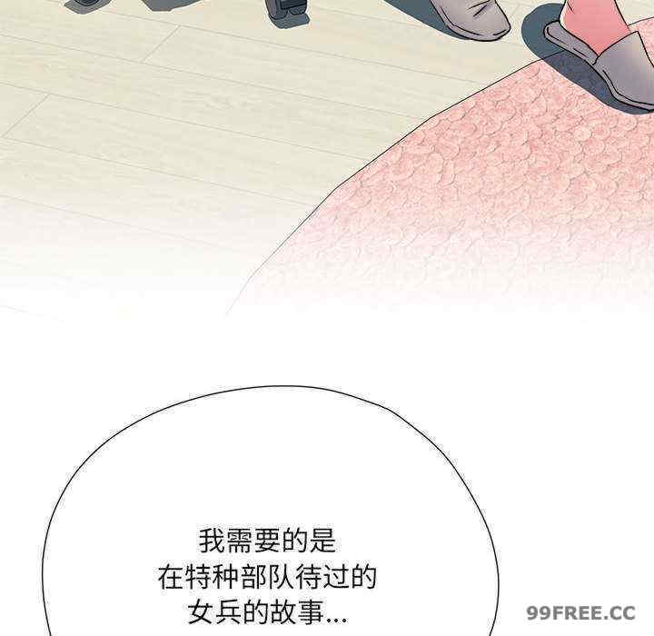 不良二等兵/刺激的部队生活