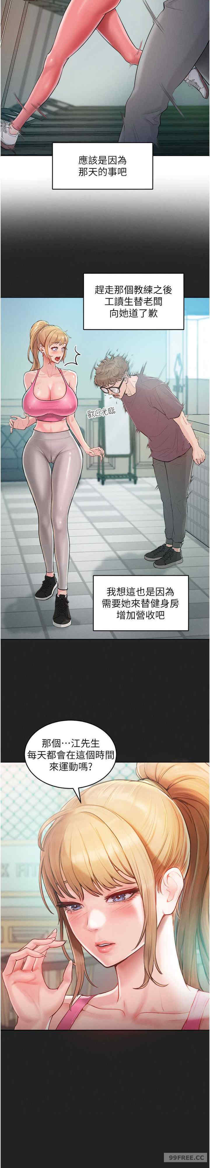 让傲慢女屈服的一百种方法