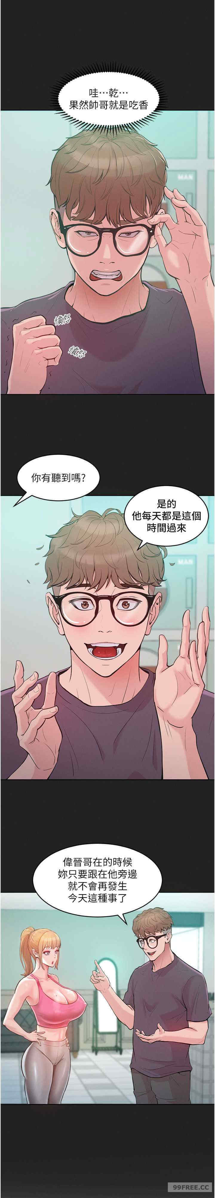 让傲慢女屈服的一百种方法