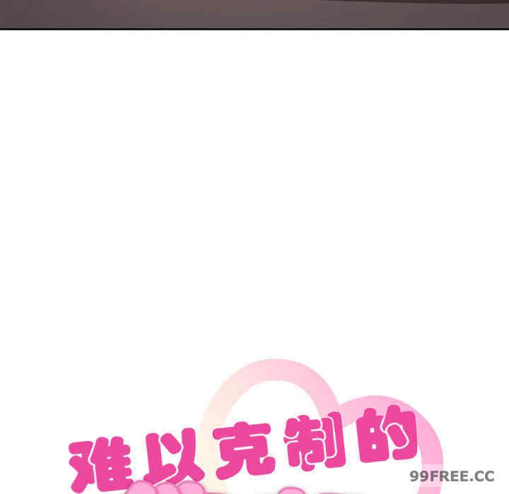 难以克制的欲望/无法克制的爱