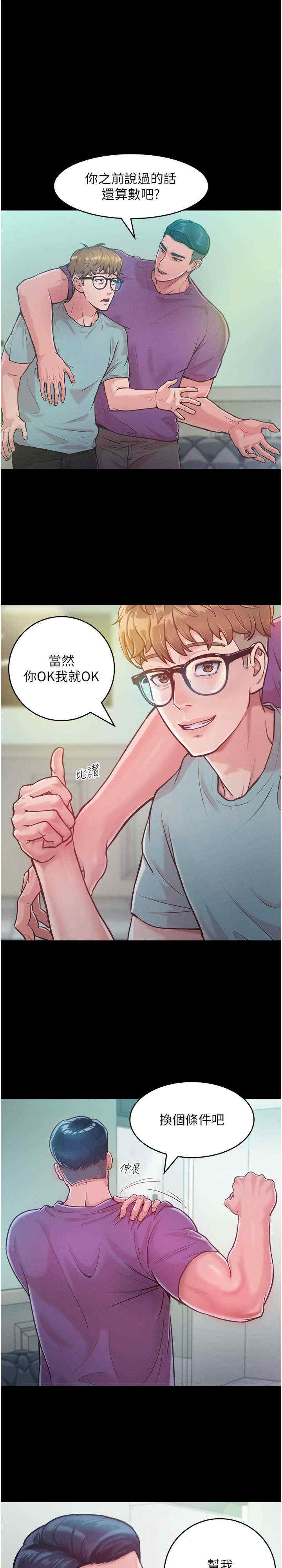 让傲慢女屈服的一百种方法