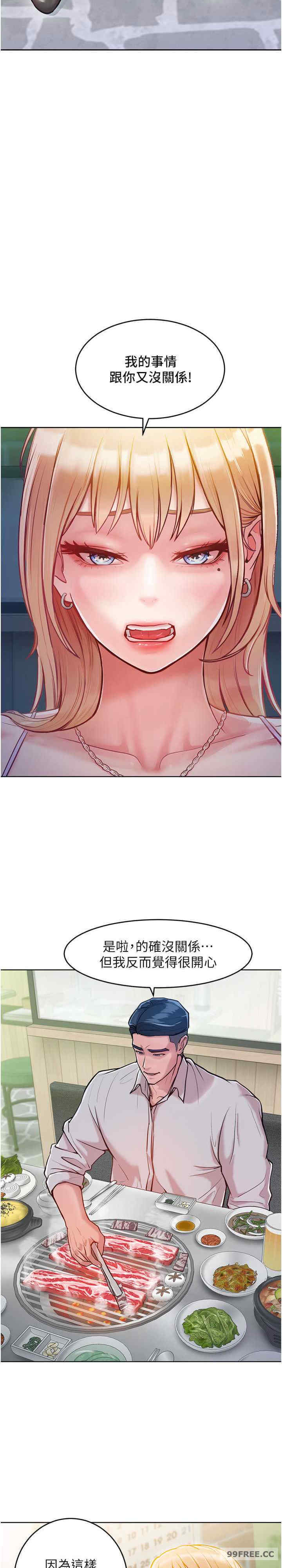 让傲慢女屈服的一百种方法