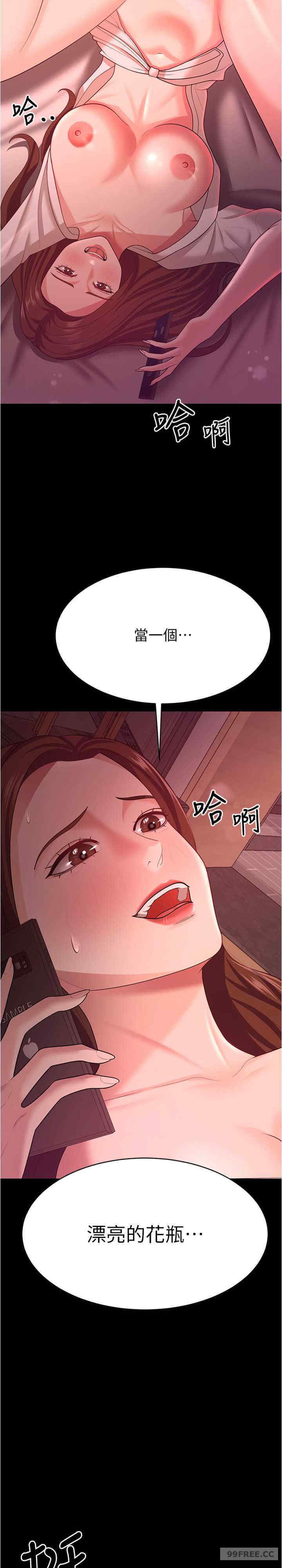 你老婆我收下了