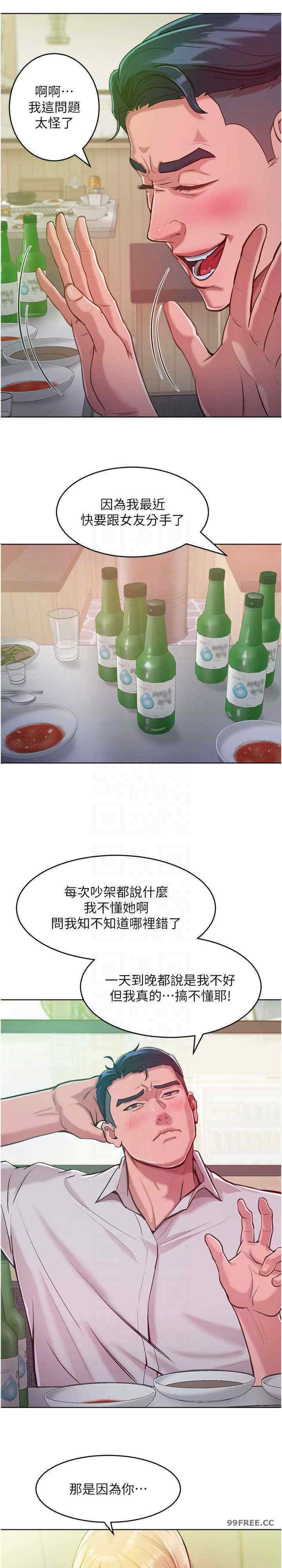 让傲慢女屈服的一百种方法